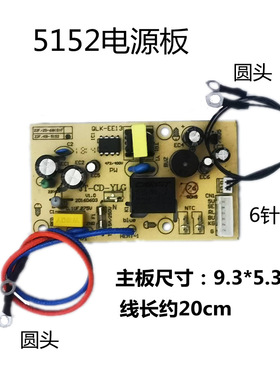 电压力锅电源板25YC10主板25YC8110配件JT-CD-YLG   5152