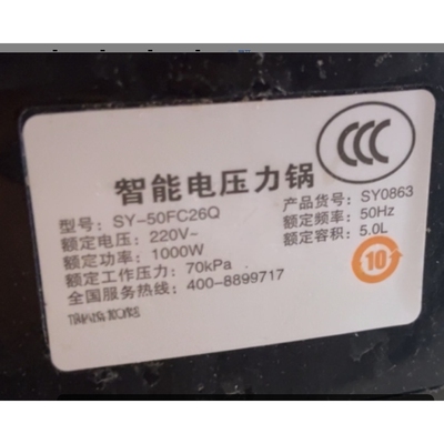适配苏泊尔平底球釜电压力锅