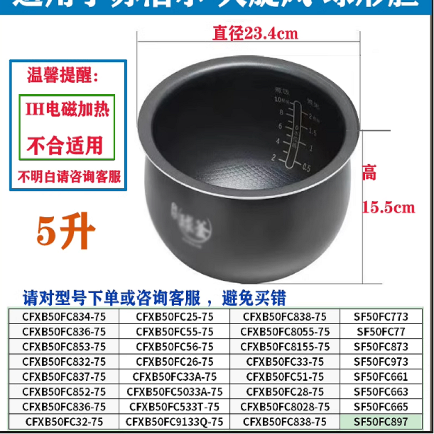 适配苏泊尔电饭煲内胆4L5升316L不锈钢球釜SF50FC733 973 693 661