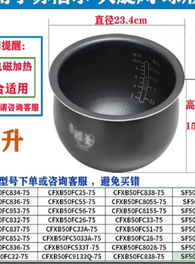 适配苏泊尔电饭煲内胆4L5升316L不锈钢球釜SF50FC733 973 693 661