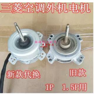 三菱系列空调电机YYW23-6-7187图片