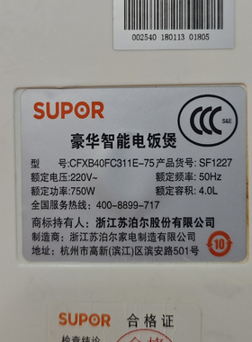 电饭煲黑内胆配件CFXB40FC19A/CFXB40FC311E不粘锅胆全新配件锅芯