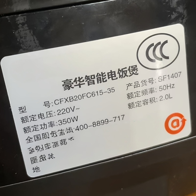 适用于苏泊尔电饭煲SF20FC615A/SF50FC871/SF40FC9001电源板