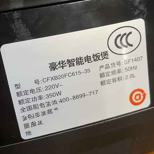适用于苏泊尔电饭煲SF20FC615A/SF50FC871/SF40FC9001电源板
