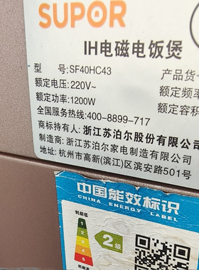 苏泊尔本釜IH电磁电饭煲SF40HC43配件铜晶本釜内胆 40HC45不粘锅