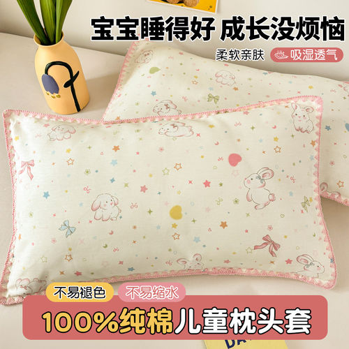 纯棉儿童枕头套40x60一对全棉贝壳边枕套30x50宝宝枕芯内胆套单个