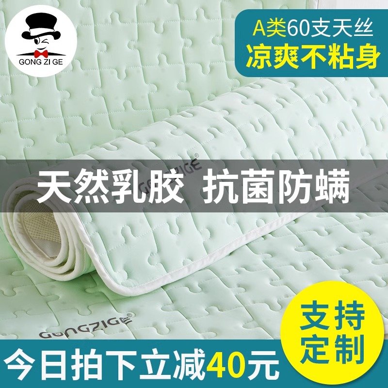 A类宝宝夏季凉席儿童冰丝席乳胶席婴儿床夏凉席夏天新生儿透气席