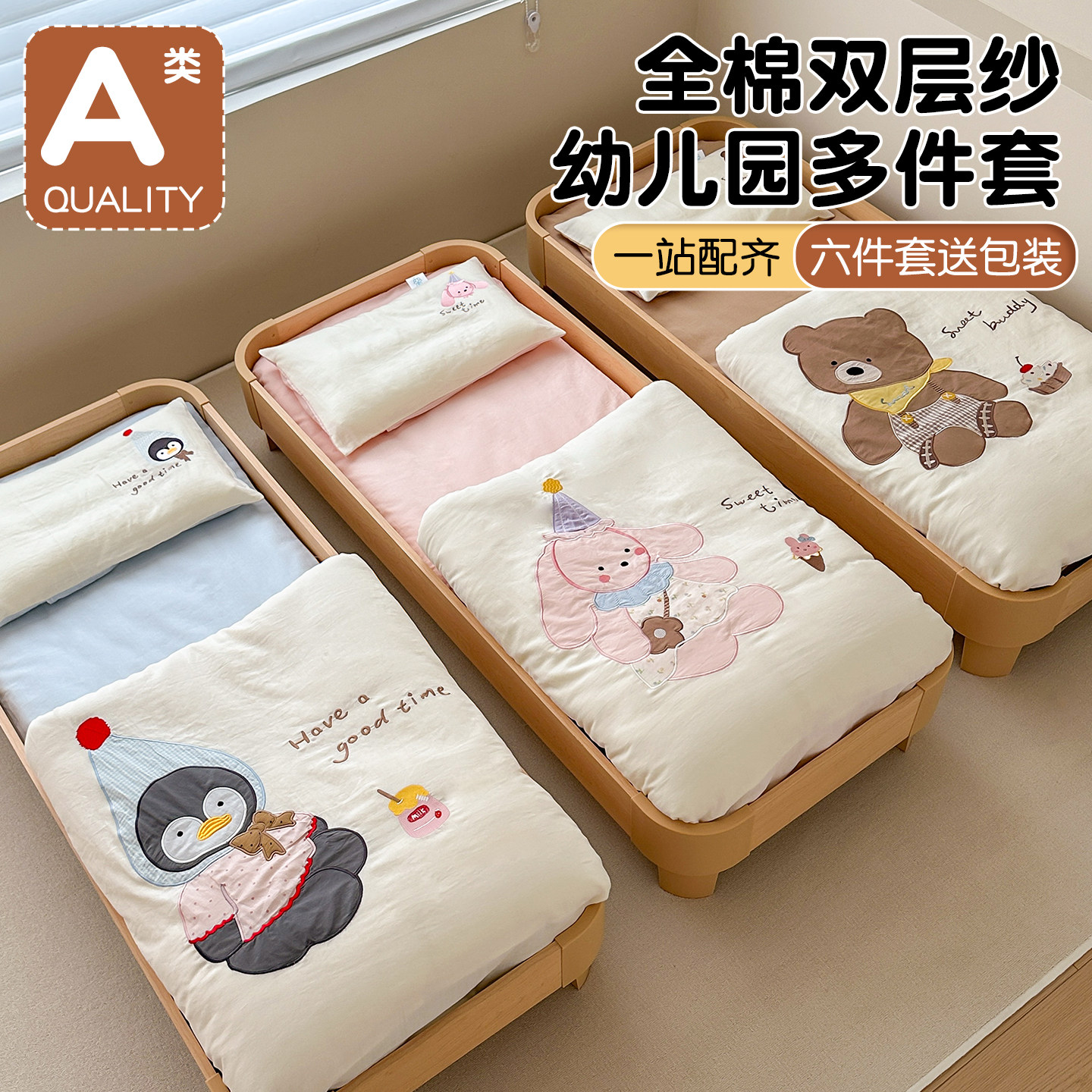 幼儿园被子三件套入园专用被褥六件套儿童床上用品七件套午睡被套
