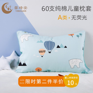 a类60支全棉儿童枕套100%纯棉婴儿卡通30x50幼儿园宝宝枕头套定制