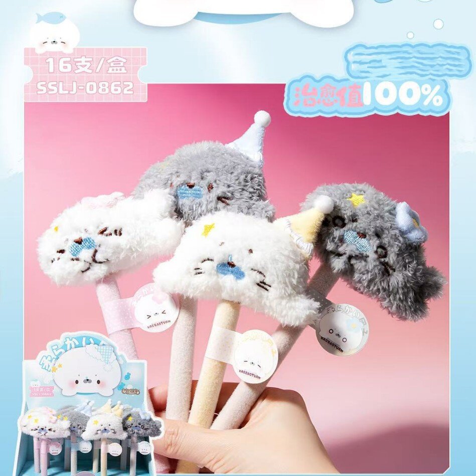 可爱卡通海豹团子毛绒笔套中性笔学生文具公仔挂件礼物刷题笔学生