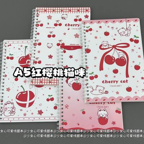 A5红樱桃猫咪加厚横线线圈本
