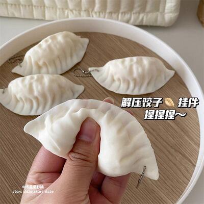 网红创意可爱仿真饺子软捏解压