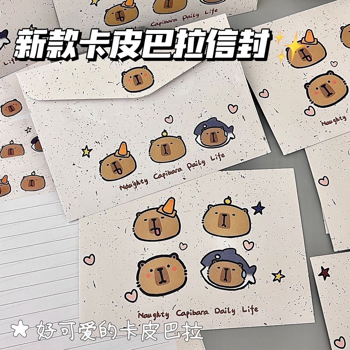 信封可爱牛皮信封动漫卡通套装