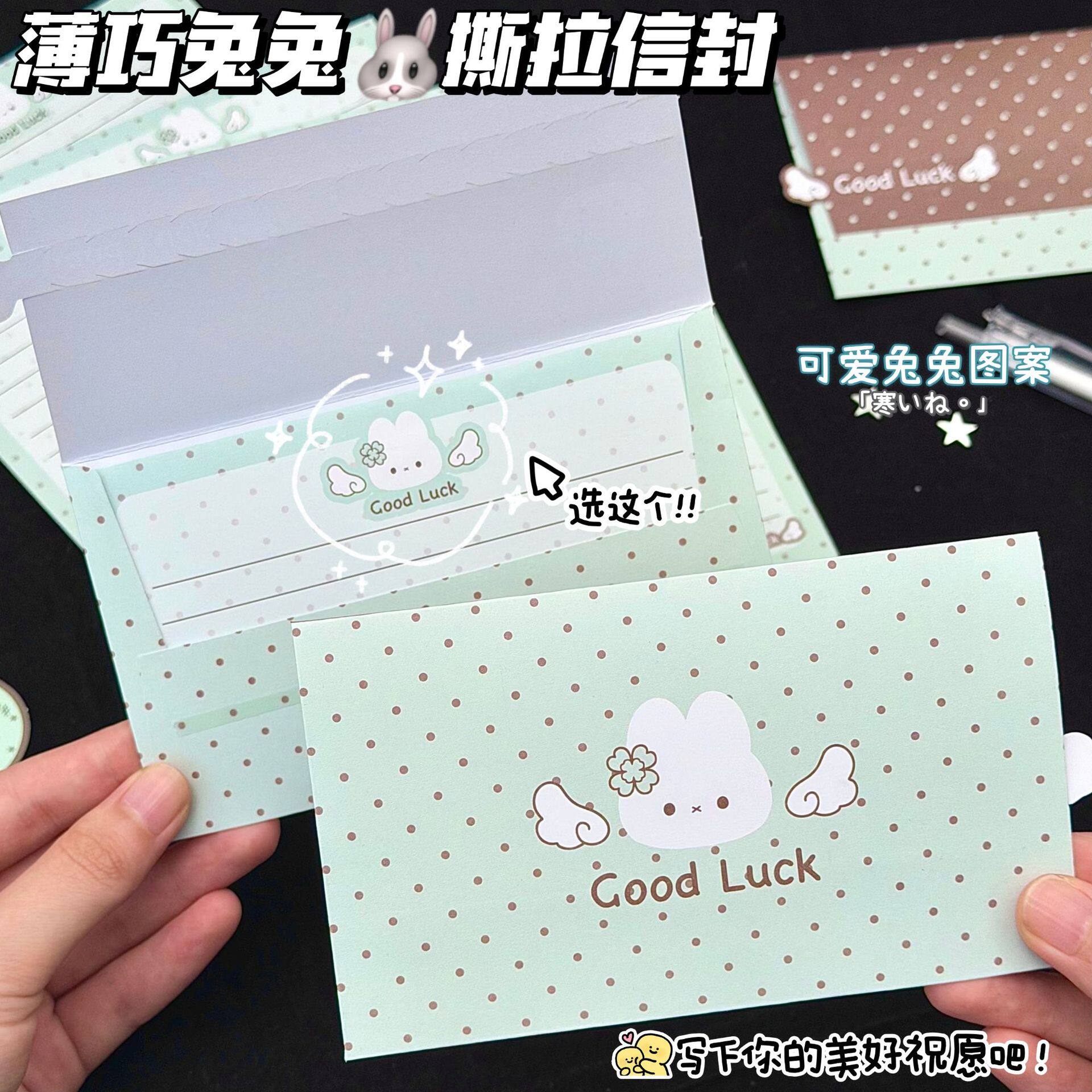 可爱卡通兔子撕拉信封绿色波点复古风学生文具收纳信封袋祝福文创