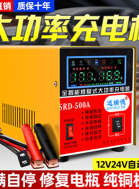 汽车大货车纯铜充电器12v24v摩托车大功率快速修复型蓄电池充电机
