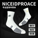 NICE篮球袜美式 毛巾底加厚吸汗中筒运动袜户外实战低帮训练精英袜