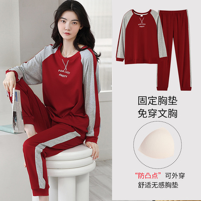 带胸垫纯棉睡衣女春秋冬季新款长袖全棉家居服休闲运动套装可外穿