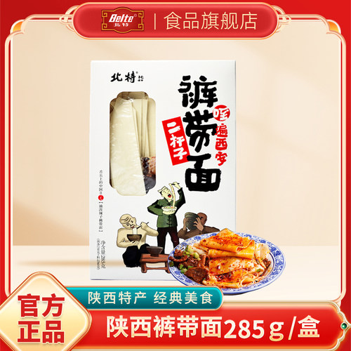 北特裤带面西安小吃裤带北特