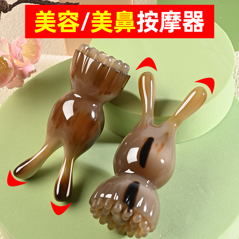 天然牛角鼻子按摩棒莲蓬拨筋刮鼻器美鼻梁兔子脸部眼部经络按摩刷