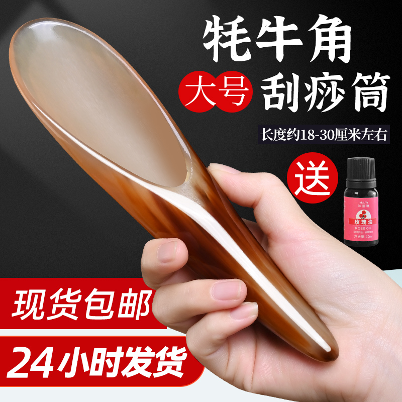天然牛角刮痧筒刮痧板疏通经络美容颈椎肩颈背部腿部身体全身通用