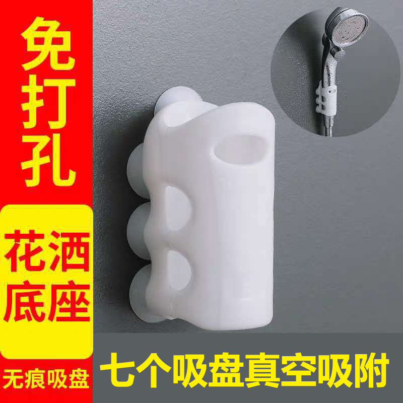 二代加厚加大硅胶花洒套浴室吸盘免打孔粘贴喷头支架随贴随取无痕