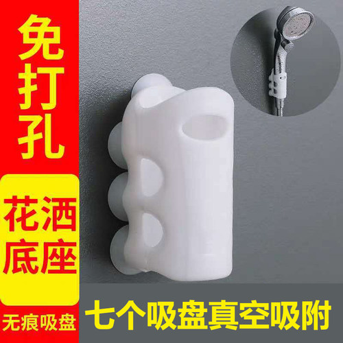 花洒套浴室吸盘免打孔喷头支架