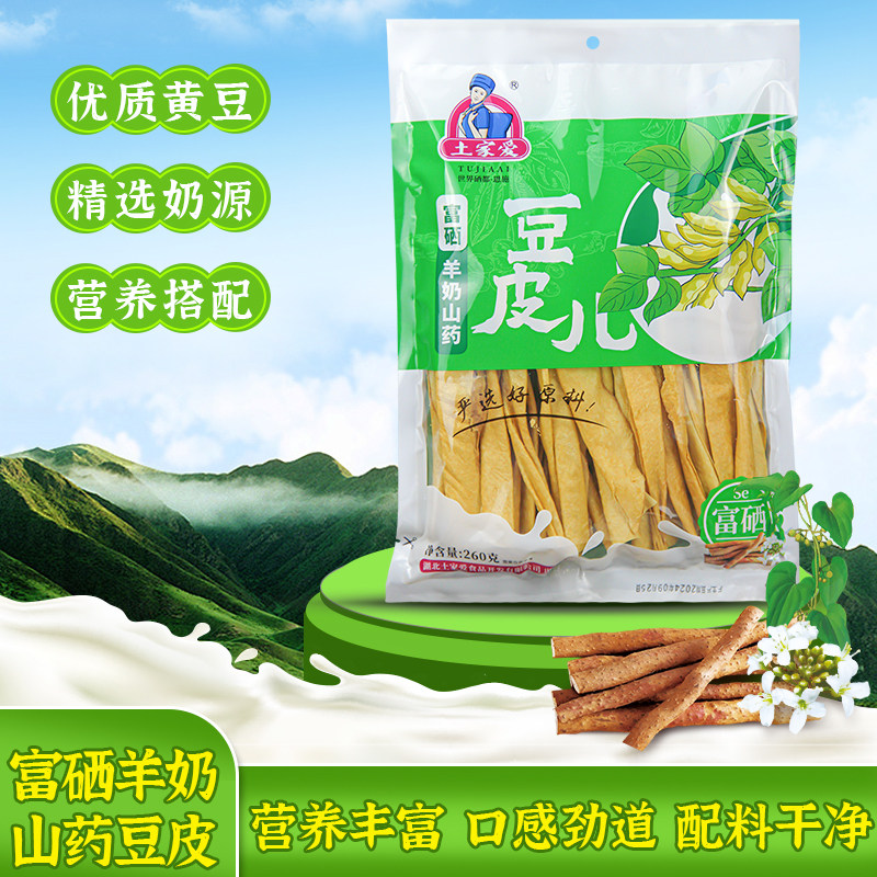 用非转基因富硒黄豆、羊奶粉和山药做的豆腐皮火锅麻辣烫凉拌食材