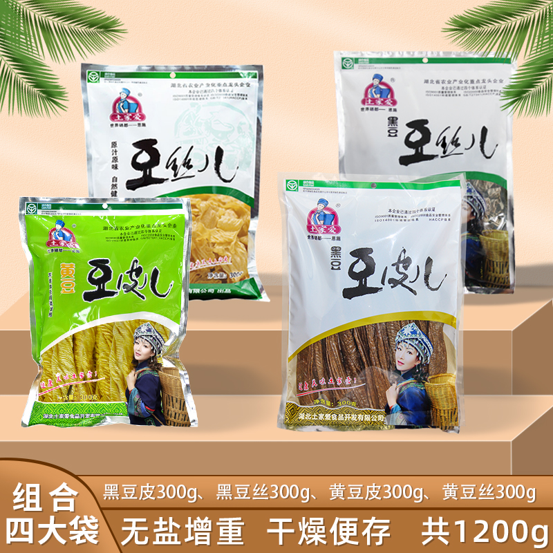 土家爱豆制品黑豆皮黄豆皮豆丝火锅麻辣烫凉拌菜食材大全干货组合