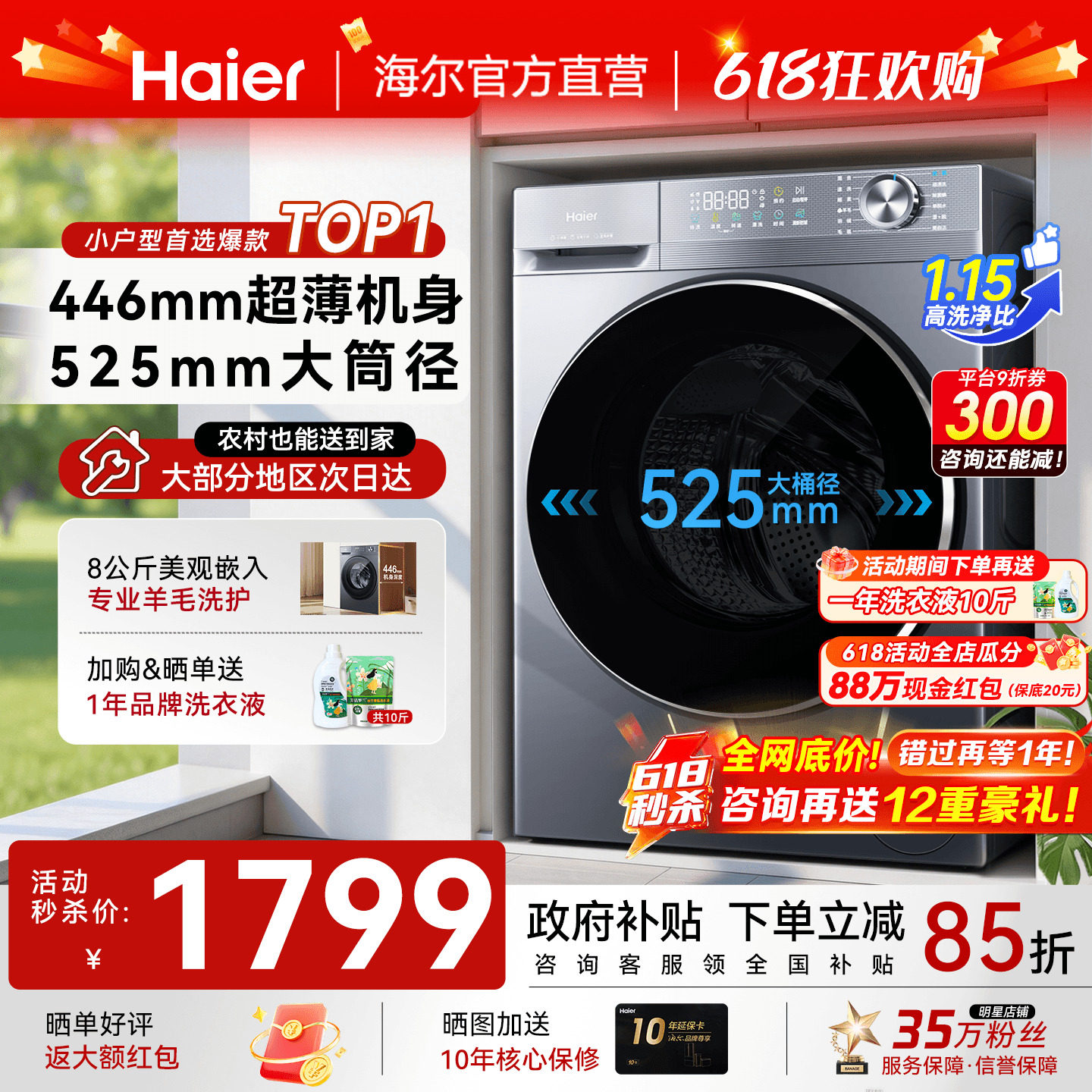 【新品]海尔超薄洗衣机45cm厚8/9/10公斤家用全自动滚筒58E旗舰店