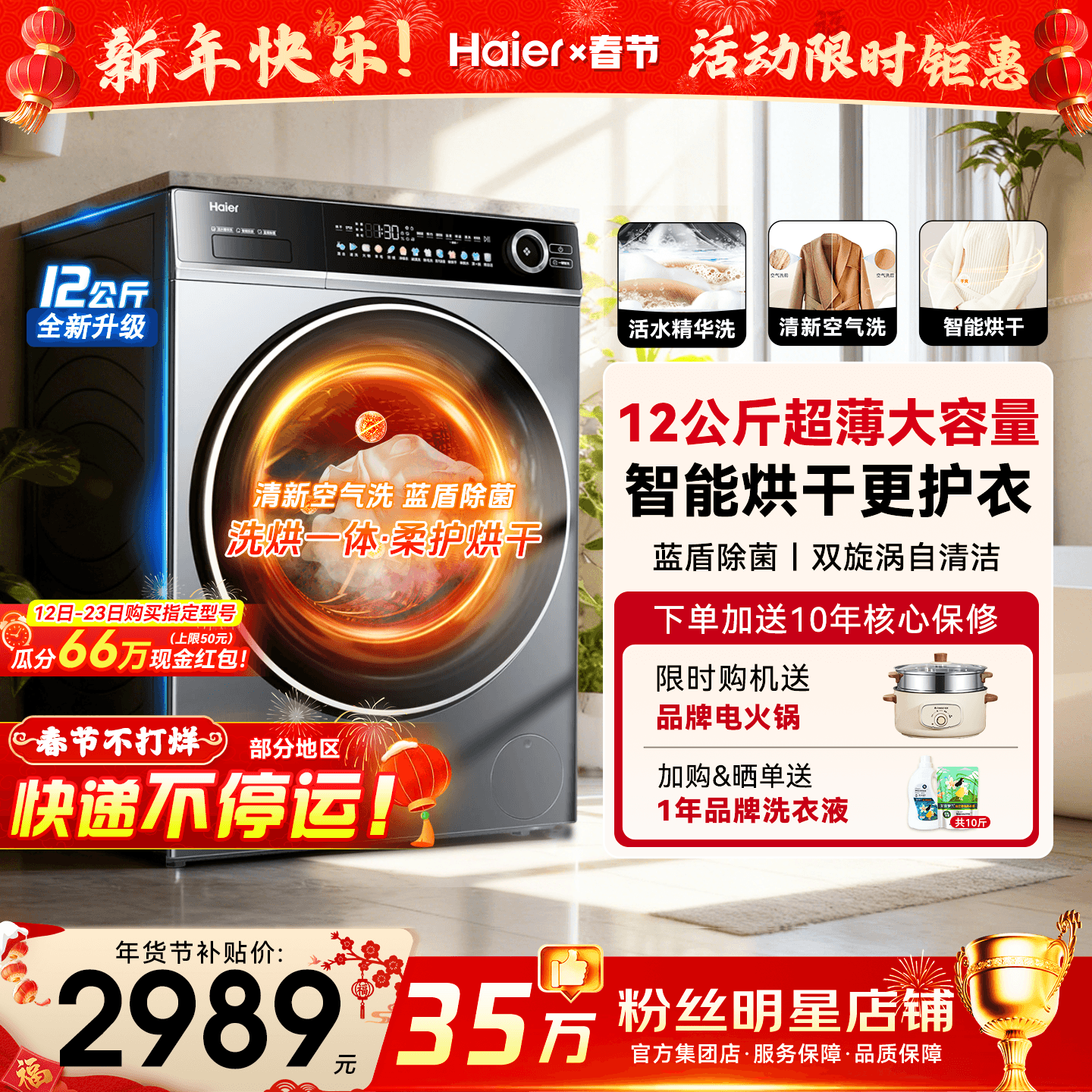 【超越4.0】海尔洗衣机家用10/12公斤超大容量洗烘一体659H