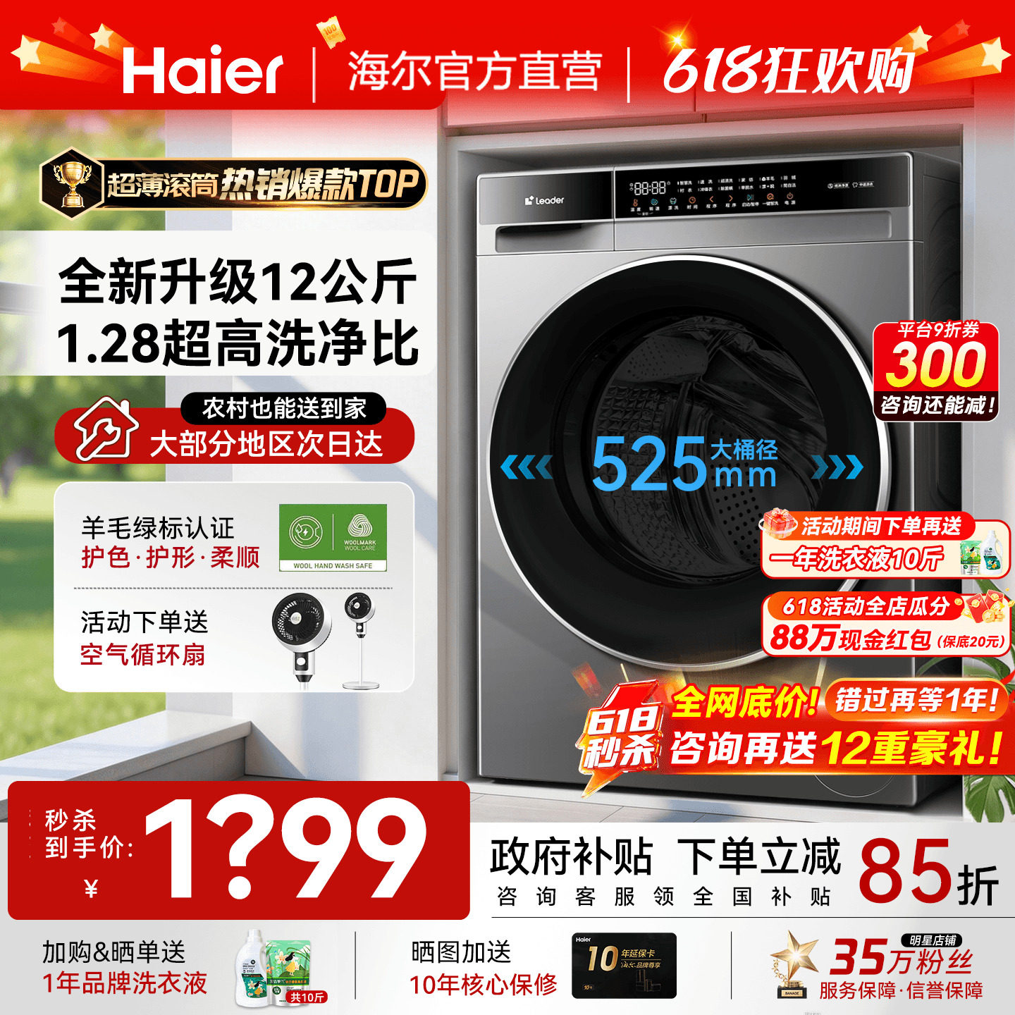 海尔滚筒洗衣机大容量13/12公斤超薄家用全自动洗烘一体58E旗舰店