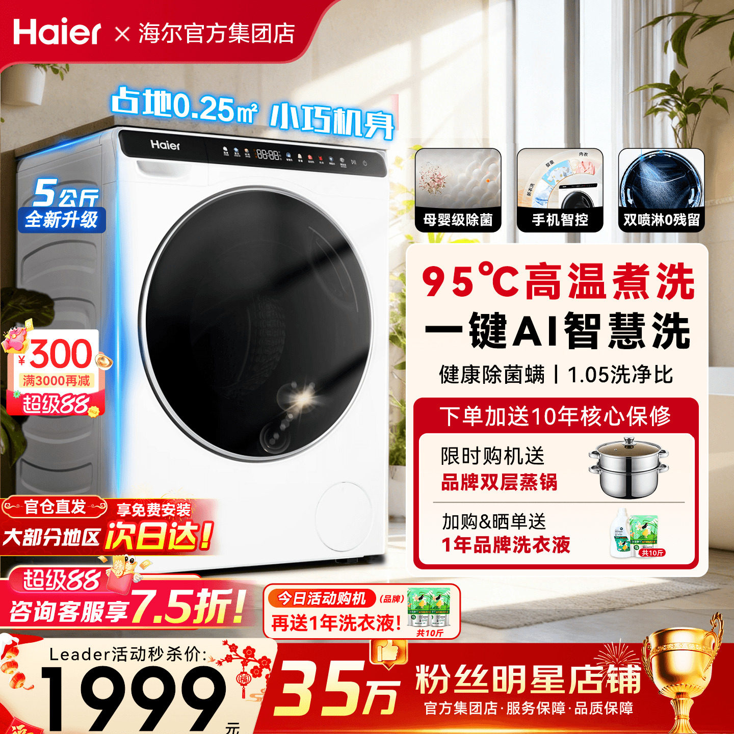 [国补15%]海尔迷你洗衣机5公斤家用全自动儿童小型滚筒除菌旗舰店