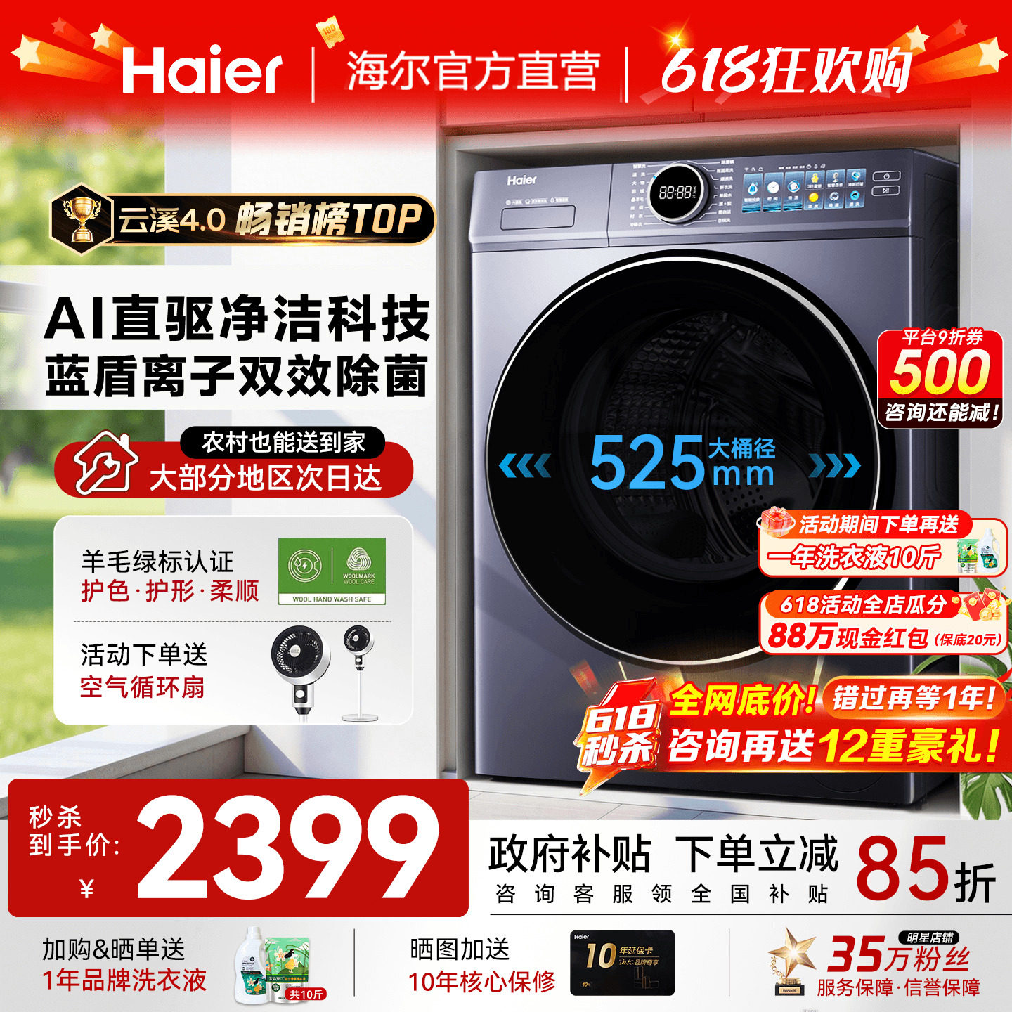云溪4.0】海尔洗衣机77E家用全自动10公斤超薄滚筒直驱变频旗舰店