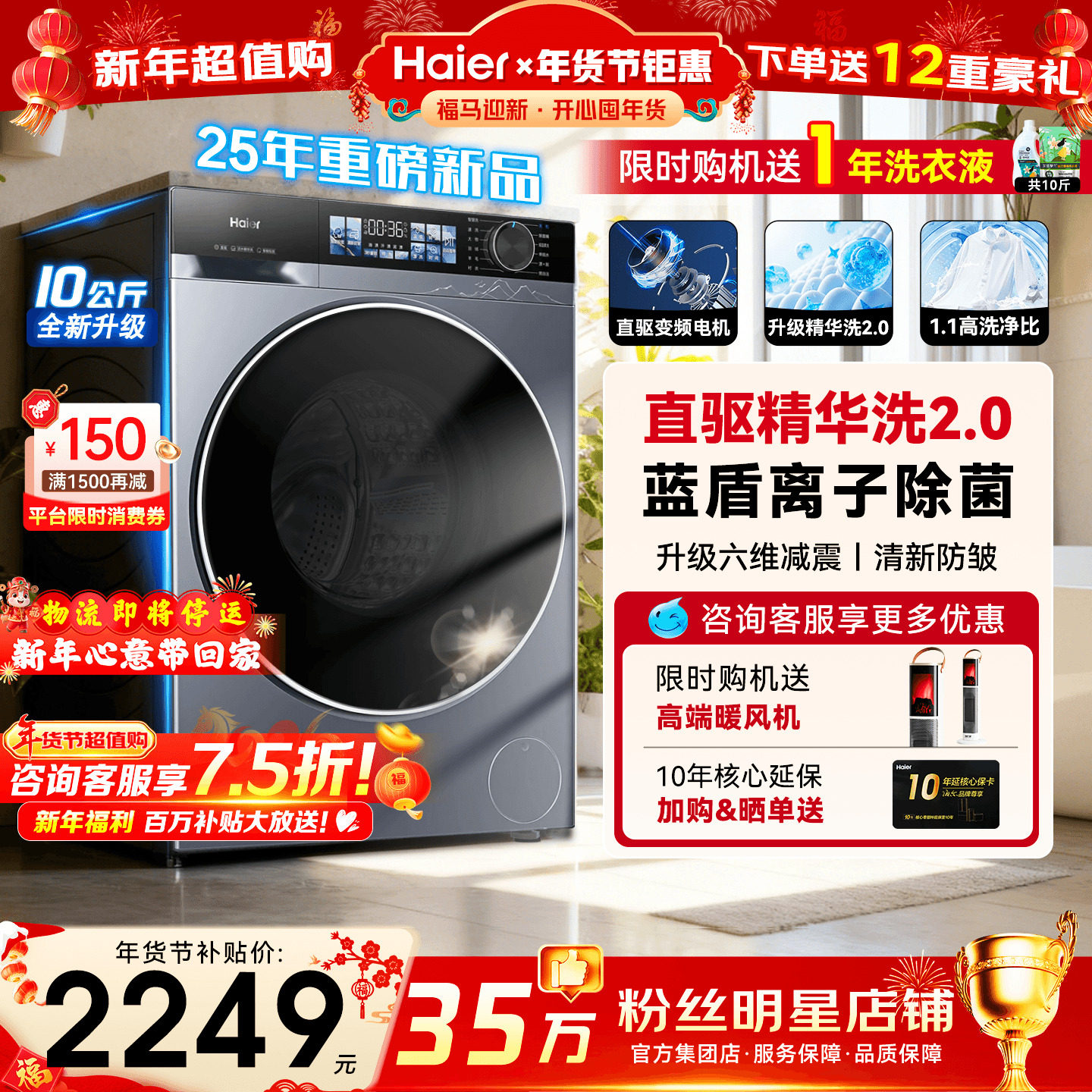 【云溪4.0】海尔洗衣机家用全自动滚筒直驱超薄10公斤洗烘一体77E