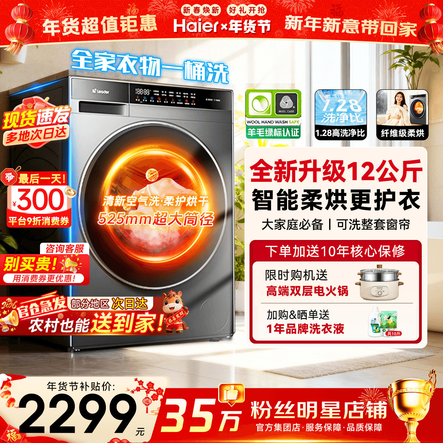 26年新品】海尔滚筒洗衣机家用全自动13/12公斤大容量洗烘一体53E