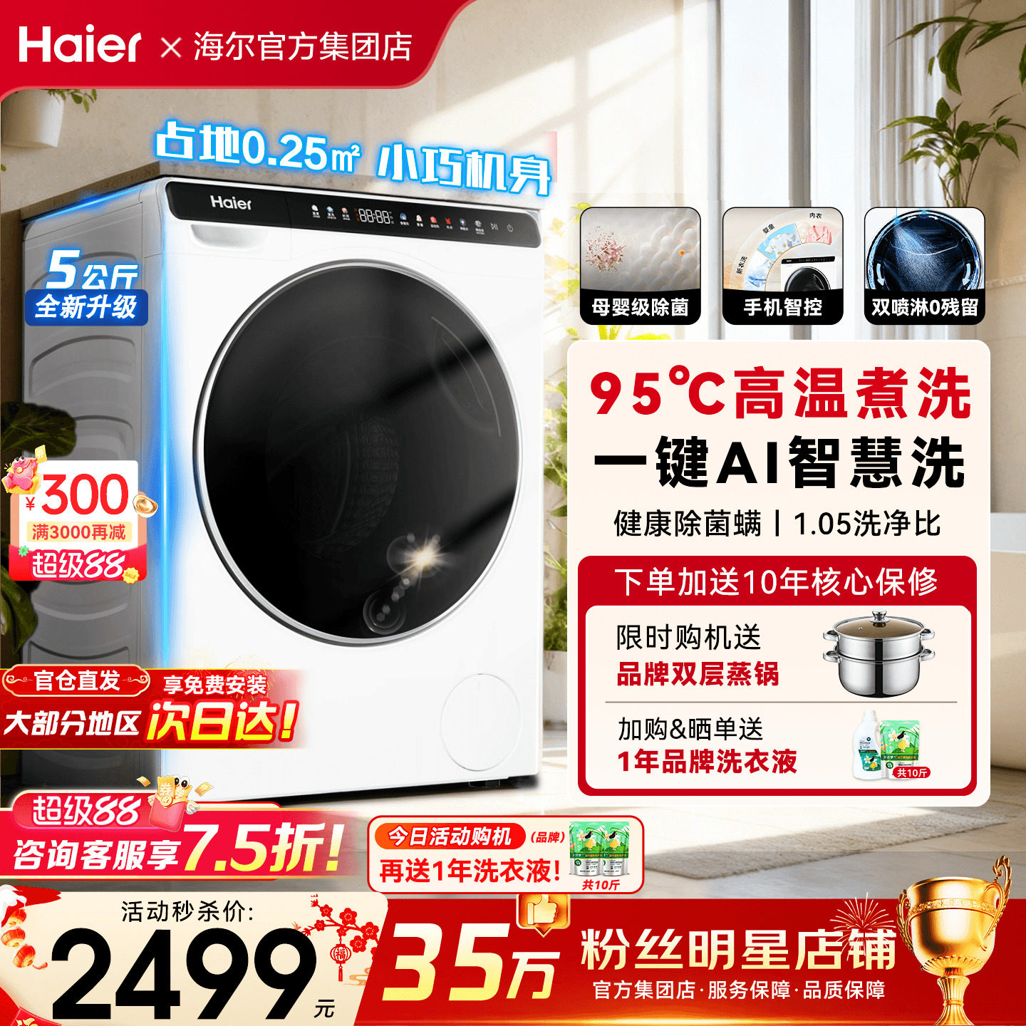 [国补15%]海尔迷你洗衣机5公斤家用全自动儿童小型滚筒除菌旗舰店