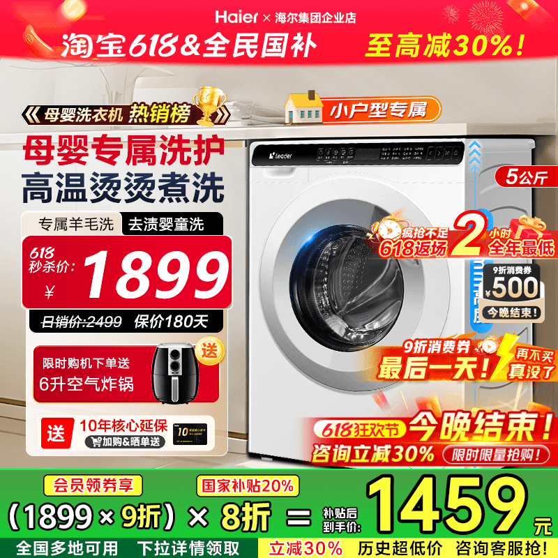 新品海尔迷你小型洗衣机统帅家用3kg5公斤全自动滚筒儿童母婴除菌