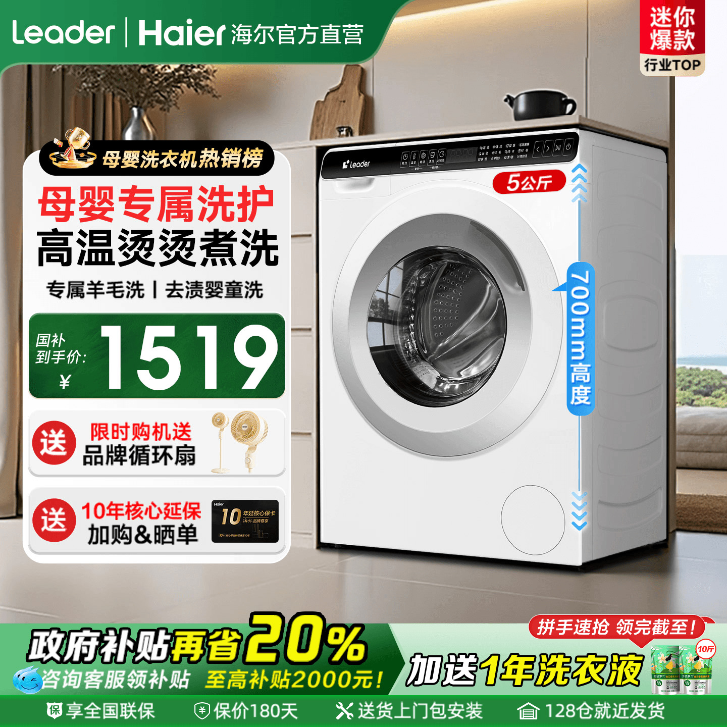 [新品]海尔迷你洗衣机5公斤全自动家用3KG小型母婴滚筒除菌