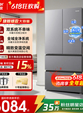 双系统】海尔冰箱550L家用一级能效变频统帅575L法式多开门旗舰店
