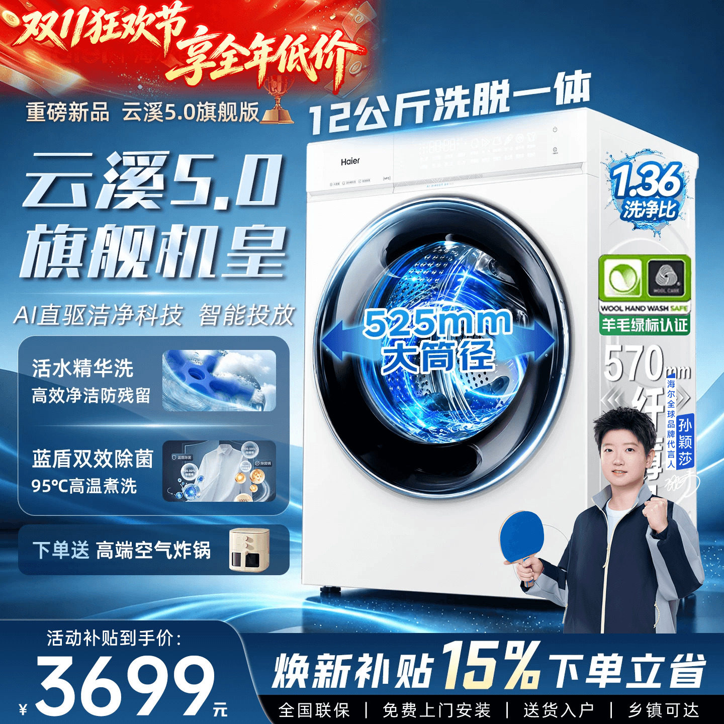 [云溪5.0D3]海尔滚筒洗衣机家用超薄12KG全自动大容量洗脱旗舰店