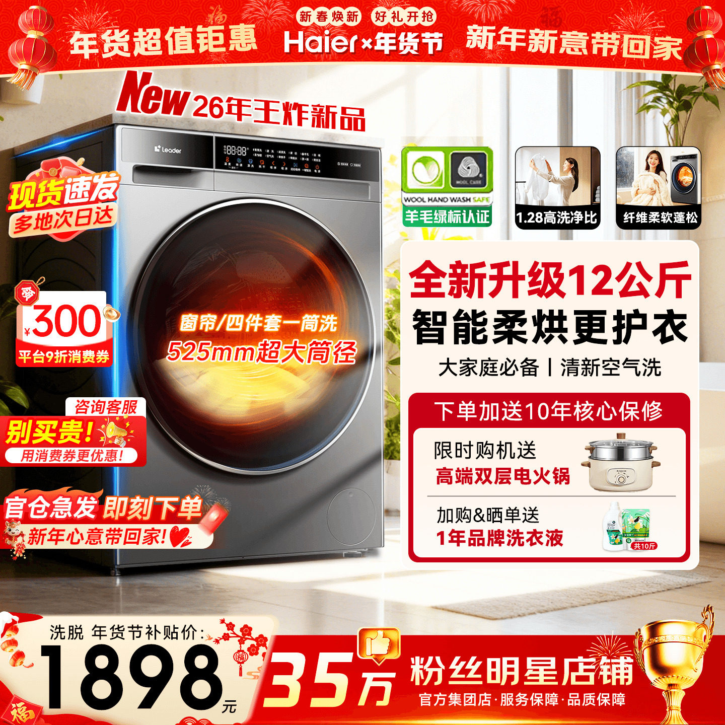 超级新品】海尔滚筒洗衣机家用10/12公斤大容量全自动洗烘一体58E