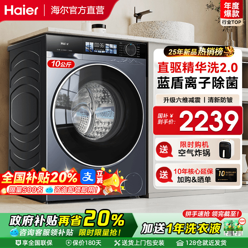 [云溪4.0]海尔滚筒洗衣机37E家用全自动10公斤直驱洗烘一体旗舰店