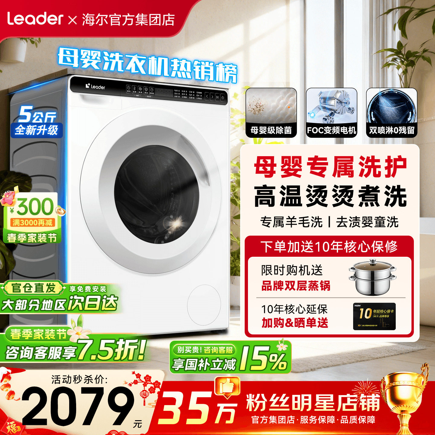 国补15%】海尔迷你洗衣机5公斤家用全自动儿童小型滚筒除菌旗舰店