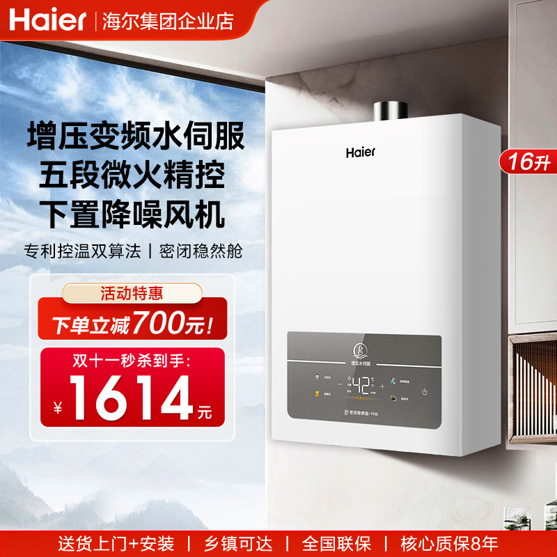 海尔热水器增压变频水伺服旗舰店