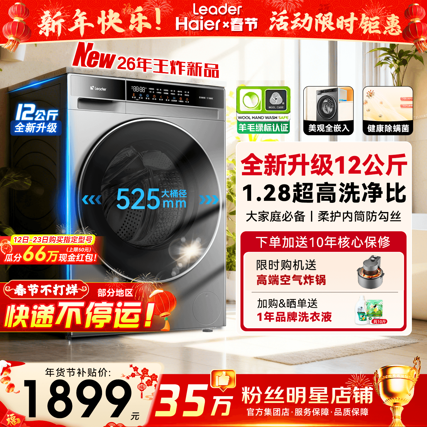 26年新品】海尔滚筒洗衣机10/12公斤大容量家用全自动洗烘一体58E