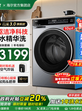 Haier/海尔 XQG100-BLDE582HU1