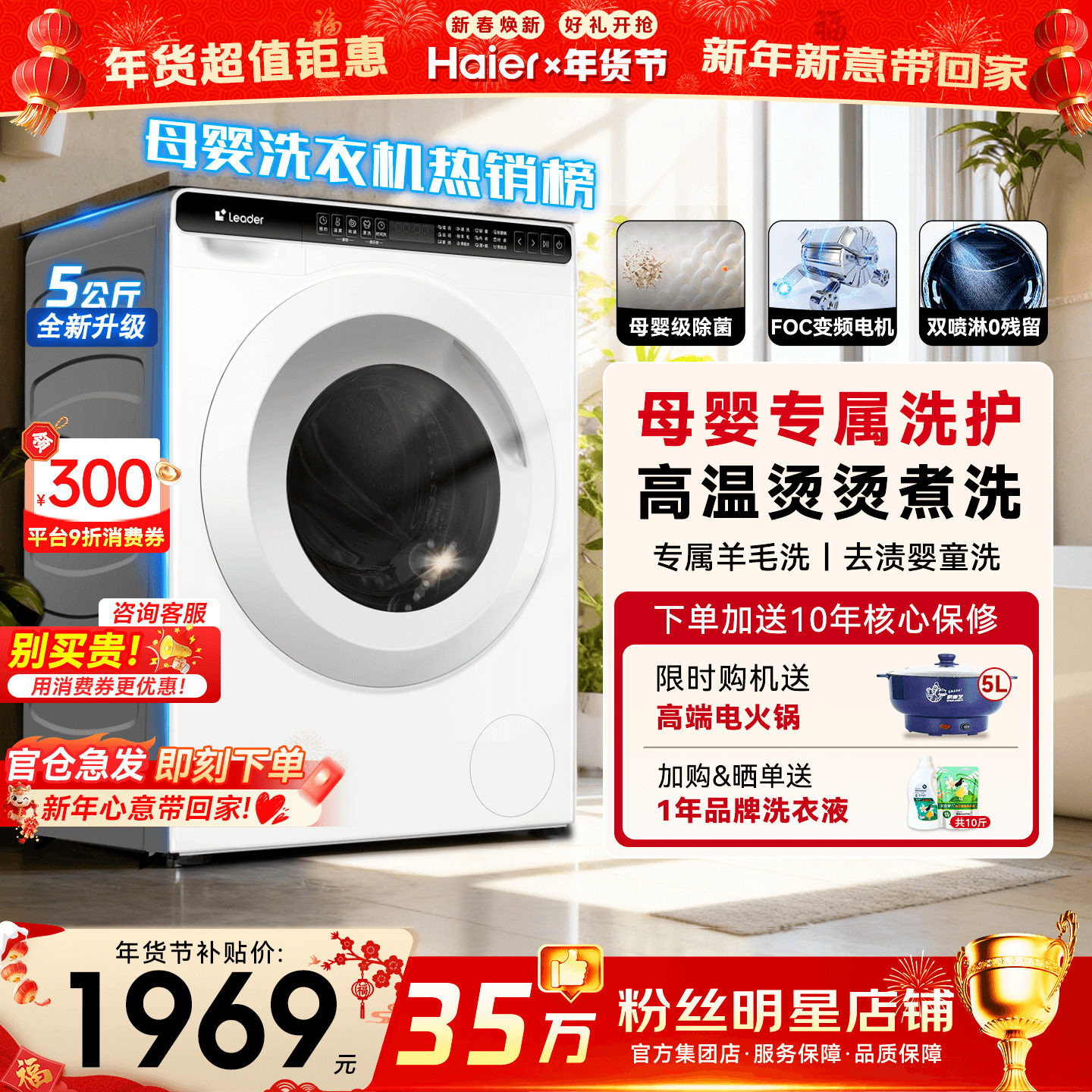 国补15%】海尔迷你洗衣机5公斤家用全自动儿童小型滚筒除菌旗舰店