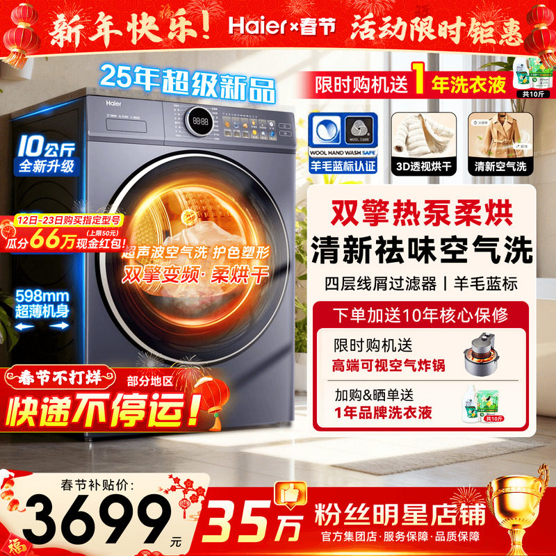 云溪4.0】海尔热泵烘干机77E家用10公斤大容量速干衣机变频旗舰店