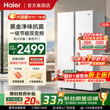 [政府补贴]海尔冰箱620L升双门对开门一级能效家用大容量嵌入无霜