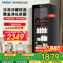 [国补立减20%]海尔冰吧冷藏红酒柜小型迷你恒温酒窖家用客厅136L